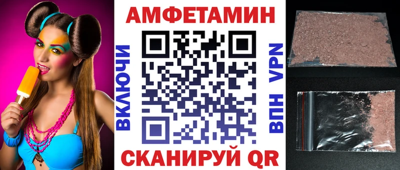 как найти закладки Сретенск АМФЕТАМИН Розовый
