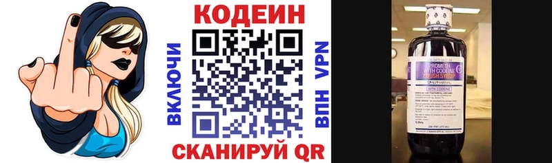 купить закладку Сретенск дарк нет Telegram Кодеиновый сироп Lean напиток Lean (лин)