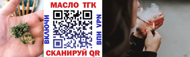 ТГК гашишное масло  Сретенск 
