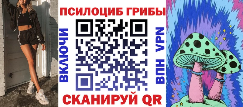 Псилоцибиновые грибы мухоморы  Сретенск 